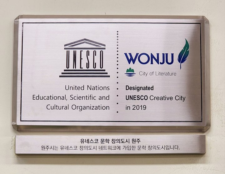 원주시, 법정 문화도시 운영 중단 '일단락'…보조사업자 변경