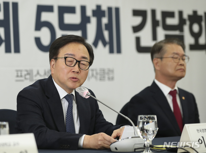 [서울=뉴시스] 김근수 기자 = 이동근 한국경영자총협회 부회장이 28일 오전 서울 중구 프레스 센터에서 열린 '고용노동부·경제 5단체 간담회'에서 모두발언을 하고 있다. 2023.03.28. ks@newsis.com