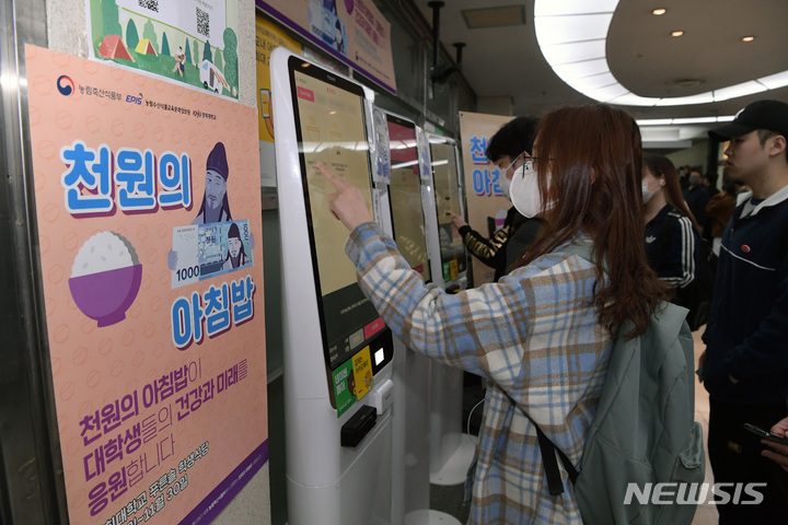 [서울=뉴시스] 이영환 기자 = 경희대학교 학생들이 28일 오전 서울 동대문구 경희대학교 푸른솔문화관 학생식당에서 천원의 아침밥 식권을 구매하고 있다.  (공동취재사진) 2023.03.28. photo@newsis.com