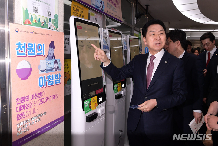 [서울=뉴시스] 이영환 기자 = 김기현 국민의힘 대표가 28일 오전 서울 동대문구 경희대학교 푸른솔문화관 학생식당 천원의 아침밥 현장을 찾아 학생 등과 식사 및 대화를 하기 위해 외부인 식권을 구매하고 있다. (공동취재사진) 2023.03.28. photo@newsis.com