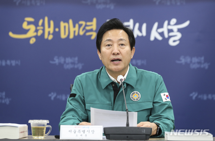 [서울=뉴시스] 김근수 기자 = 오세훈 서울시장이 28일 서울 중구 서울시청에서 열린 '서울시 안전관리위원회 및 긴급대응기관 협의회'에서 모두발언을 하고 있다. 2023.03.28. ks@newsis.com