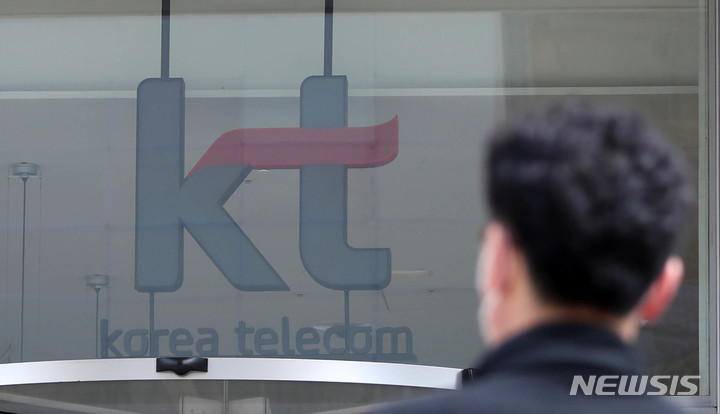 [서울=뉴시스] 김선웅 기자 = 윤경림 KT 대표이사 후보가 사퇴하면서 KT의 경영공백이 현실화됐다. 윤 후보가 사퇴하면서 31일 열릴 정기 주주총회 이후부터 KT는 당분간 대표 직무대행 체제로 운영될 전망이다. 28일 서울 종로구 KT 광화문빌딩의 모습. 2023.03.28. mangusta@newsis.com 