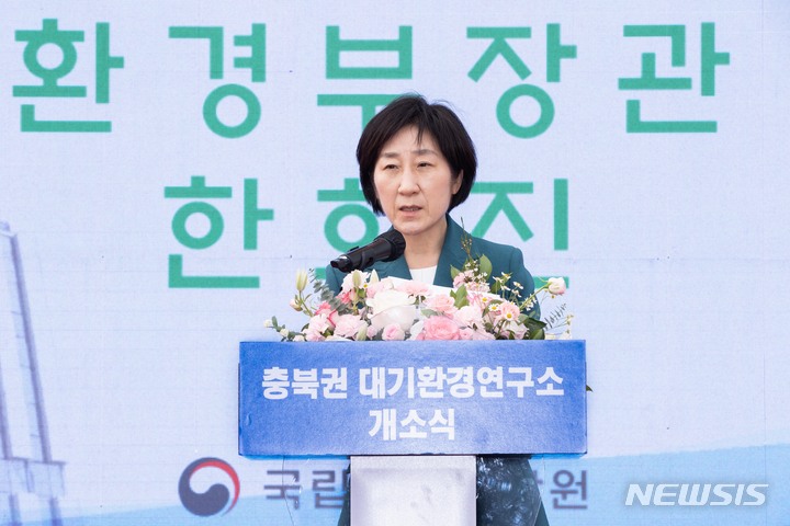 [서울=뉴시스] 한화진 환경부 장관이 지난 28일 충북 청주시에서 열린 국립환경과학원 충북권 대기환경연구소 개소식에 참석해 축사를 하고 있다. (사진=환경부 제공) 2023.03.28. photo@newsis.com *재판매 및 DB 금지