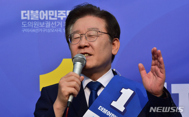 [구미=뉴시스] 이무열 기자 = 이재명 더불어민주당 대표가 지난 28일 오후 경북 구미시 상모사거리 인근 선거사무소 앞에서 채한성 구미시 제4선거구 경북도의원 후보자 지원유세를 하고 있다. 2023.03.28. lmy@newsis.com