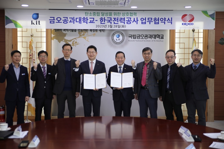 탄소중립 협약식 (사진=금오공대 제공) *재판매 및 DB 금지