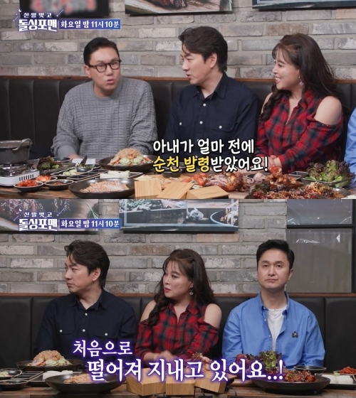 [서울=뉴시스] '신발 벗고 돌싱포맨'. 2023.03.29.(사진 = SBS 캡쳐) photo@newsis.com*재판매 및 DB 금지 