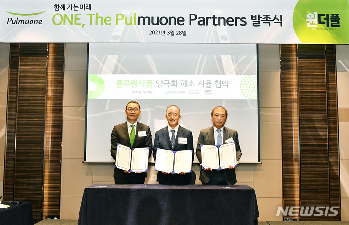 [서울=뉴시스]28일 대전 롯데시티호텔에서 진행된 '원더풀 협의회' 발족식에서 풀무원식품 김진홍 대표가 동반성장위원회 오영교 위원장, 우천식품 조우권 대표와 함께 '양극화 해소 자율협약'을 체결하고 협약서에 서명을 하고 있다. 사진 왼쪽부터 풀무원식품 김진홍 대표, 동반성장위원회 오영교 위원장, 우천식품 조우권 대표의 모습.(사진=풀무원 제공)