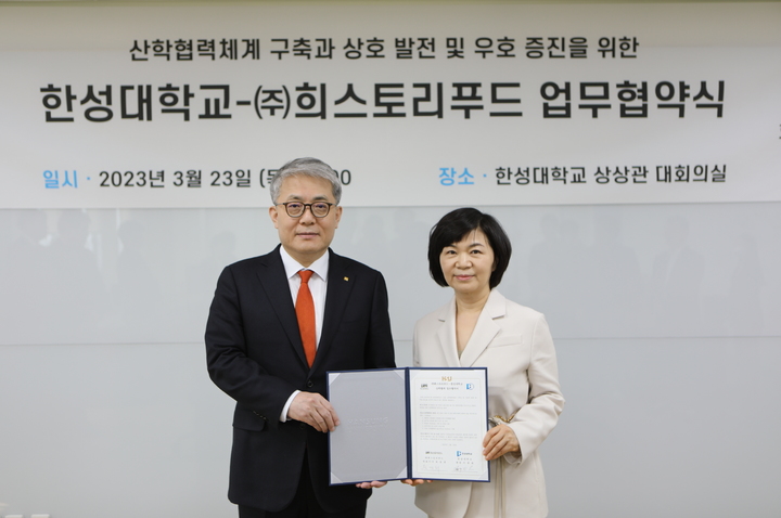 한성대 이창원(왼쪽) 총장, ㈜희스토리푸드 육경희 대표. 사진 한성대 *재판매 및 DB 금지