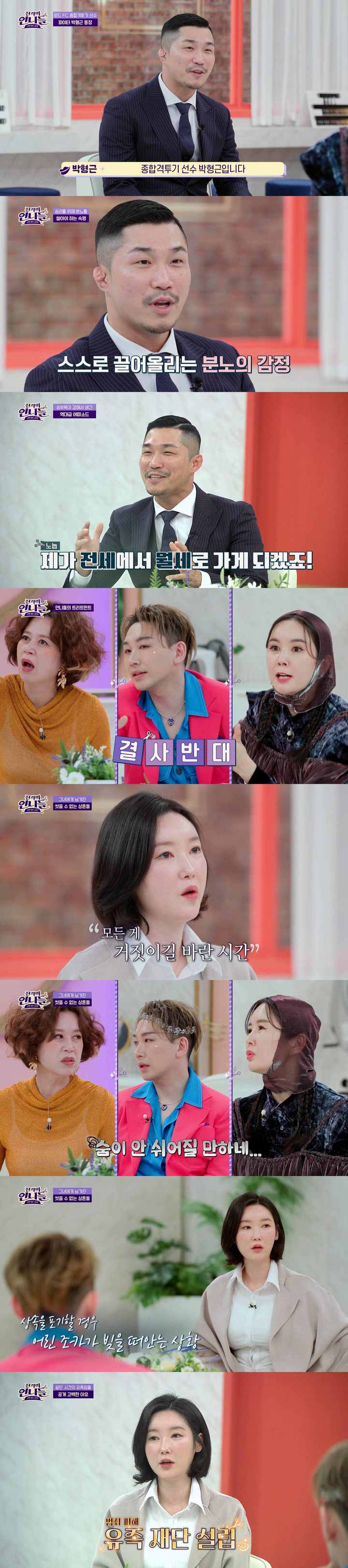 [서울=뉴시스] 빌리(Billlie) 2023.03.29 (사진= 채널S '진격의 언니들' 제공) photo@newsis.com *재판매 및 DB 금지