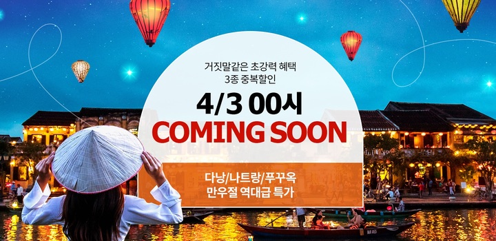 (사진제공=티몬) *재판매 및 DB 금지