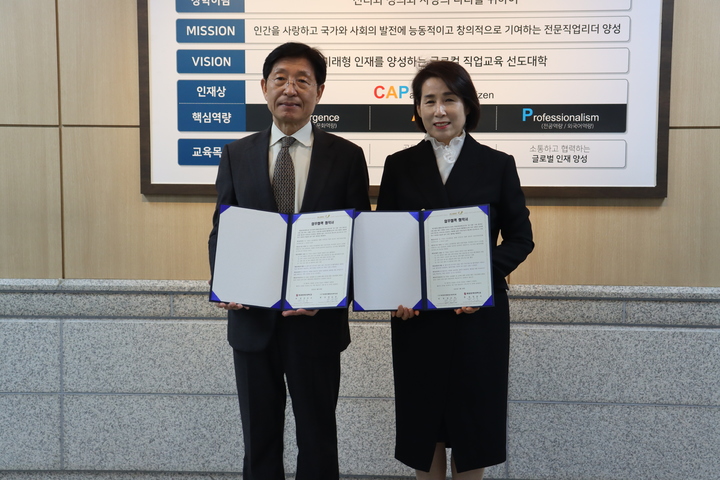 대구시행복진흥사회서비스원은 계명문화대학교와 시민 행복 증진 및 전문직업 리더를 양성하기 위한 업무협약을 체결했다. *재판매 및 DB 금지