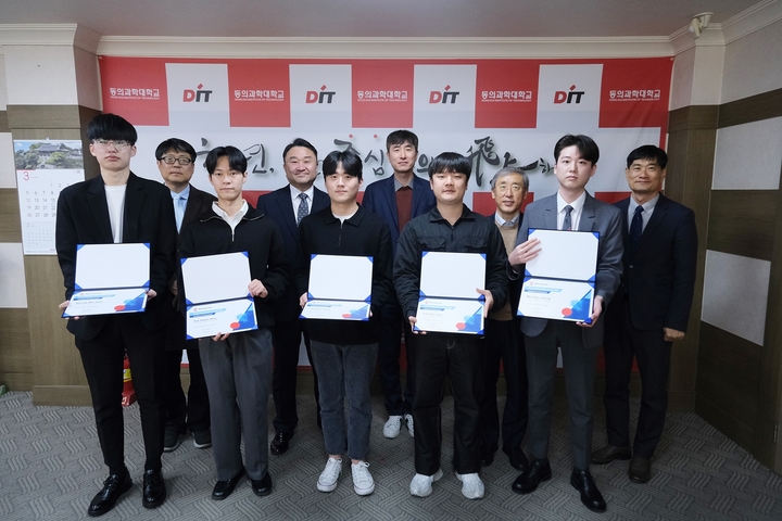 [부산=뉴시스] 동의과학대학교는 마이크로칩테크놀로지로부터 장학금 지원 프로그램(Scholarship Program)에 대한 장학증서를 받았다고 29일 밝혔다. (사진=동의과학대 제공)&nbsp;&nbsp;&nbsp; *재판매 및 DB 금지