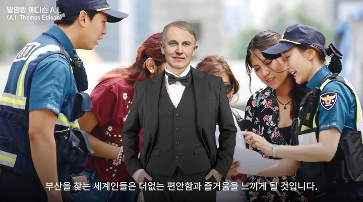 [부산=뉴시스] AI 기술로 구현된 에디슨이 영상에서 부산이 2030엑스포의 적임지임을 홍보하고 있다. (사진=부산경찰청 제공) *재판매 및 DB 금지