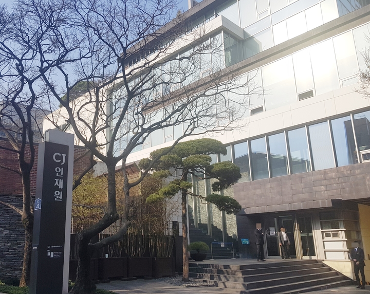 [서울=뉴시스] 주동일 기자 = 29일 CJ 정기주주총회가 열린 서울 중구 CJ인재원 전경. 2023.03.29. *재판매 및 DB 금지