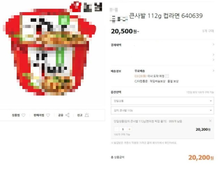 사진 온라인 커뮤니티 캡처 *재판매 및 DB 금지