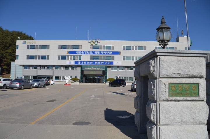 평창군청 *재판매 및 DB 금지