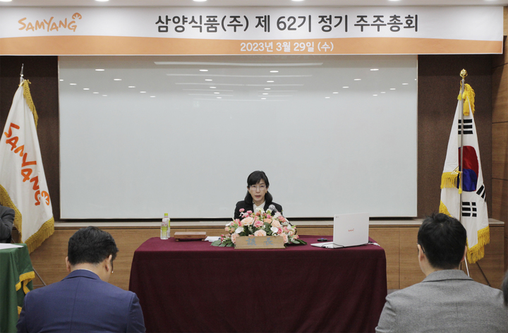 [서울=뉴시스] 김정수 삼양식품 대표이사 부회장이 29일 서울 성북구 하월곡동 삼양식품 본사에서 열린 제62기 정기주주총회에서 의장을 맡아 회의를 진행하고 있다. (사진 =삼양식품 제공) 2023.03.29.