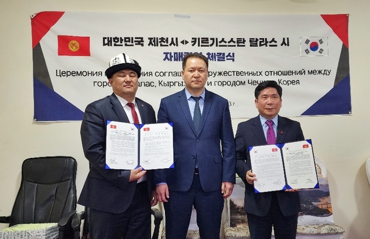 28일(현지시간) 충북 제천시는 키르기스스탄 탈라스시와 자매결연을 체결했다. (왼쪽부터) 브다노프 아스카르 아딜베코비치 탈라스 시장, 박트벡트 나르베코브 탈라스 주지사, 김창규 제천시장이 협약서를 들어보이고 있다. (사진=제천시 제공) *재판매 및 DB 금지