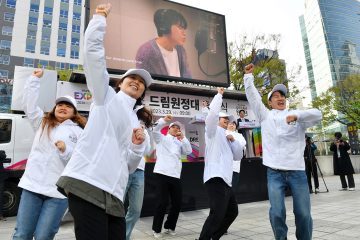 [부산=뉴시스] 부산시청 앞 시민광장에서 29일 오전 열린 '엑스포 드림원정대 출정식'에서 참가한 청년들이 춤을 추고 있다.(사진=부산시 제공)