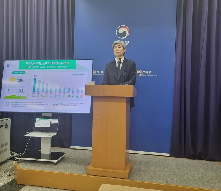 [대전=뉴시스] 29일 배재수 국립산림과학원장이 산림의 공익기능 평가액에 대해 설명하고 있다. *재판매 및 DB 금지