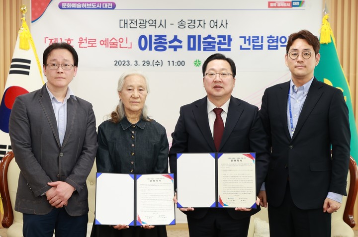 [대전=뉴시스] 왼쪽부터 고인의 차남인 도예가 이철우씨, 부인 송경자 여사, 이장우 대전시장, 노기수 시 문화관광국장 *재판매 및 DB 금지