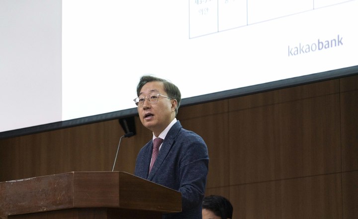 윤호영 카카오뱅크 대표이사가 29일 경기창조경제혁신센터 에서 진행된 카카오뱅크 정기 주주총회에서 인사말을 하고 있다.(사진=카카오뱅크 제공) *재판매 및 DB 금지