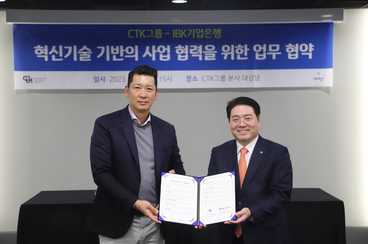 정인용 씨티케이 대표(왼쪽), 김인태 IBK기업은행 혁신금융그룹 부행장(오른쪽). (사진=씨티케이). 2023.03.29 *재판매 및 DB 금지