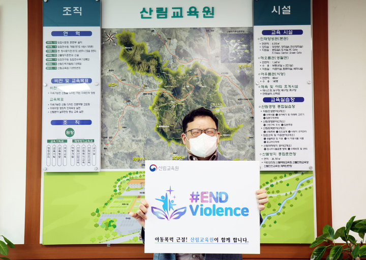 최은형 산림교육원장 ‘#END violence’ 캠페인 동참. (사진=산림교육원 제공) *재판매 및 DB 금지