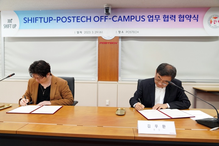 시프트업은 포스텍(POSTECH)과 오프 캠퍼스 구축을 위한 업무 협약(MOU)을 체결했다고 29일 전했다.(사진=시프트업) *재판매 및 DB 금지