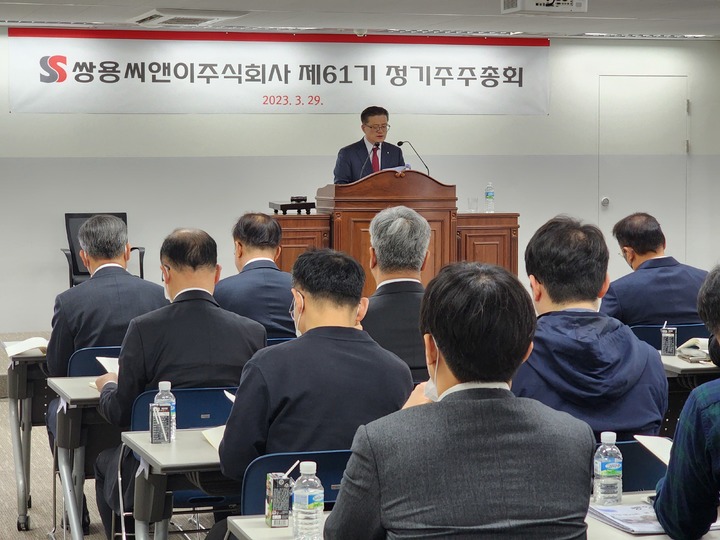 이현준 쌍용C&E 대표가 29일 서울 씨티센터타워에서 열린 제61기 정기주주총회에서 발언하고 있다. (사진=쌍용C&E 제공) *재판매 및 DB 금지