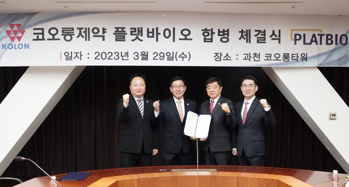 [서울=뉴시스] 코오롱제약과 플랫바이오가 29일 과천 코오롱타워에서 양사 관계자가 참석한 가운데 합병 체결식을 개최했다. 왼쪽부터 코오롱제약 이정훈 상무, 코오롱제약 전재광 대표이사, 플랫바이오 김선진 대표이사, 플랫바이오 임우성 부사장 (사진=코오롱제약 제공) *재판매 및 DB 금지