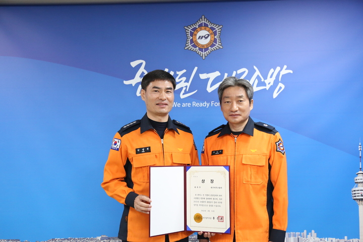 [대구=뉴시스] 대구 서부소방서는 '2022년 수행 소방관서 종합평가'에서 최우수기관으로 선정됐다. (사진=대구서부소방서 제공) 2023.03.29. photo@newsis.com *재판매 및 DB 금지