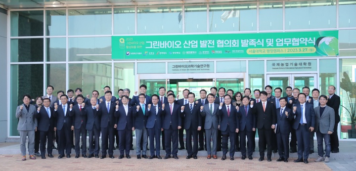그린바이오 산업 발전협의회 발족식 및 업무협약식에서 관계자들이 기념 촬영하고 있다. 사진 서울대 *재판매 및 DB 금지