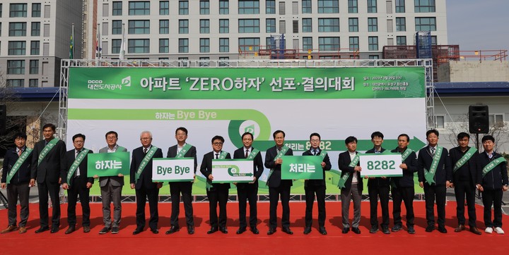 [대전=뉴시스] 조명휘 기자 = 대저도시공사와 현대건설㈜ 관계자 등이 29일 유성구 원신흥동 갑천 1BL아파트 건설 현장에서 성실시공 결의대회를 열고 있다. (사진= 대전도시공사 제공) 2023.03.29. photo@newsis.com *재판매 및 DB 금지