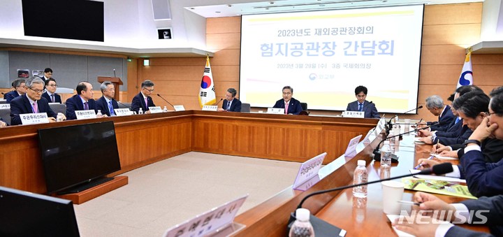 [서울=뉴시스]2023년도 재외공관장회의 셋째 날인 29일 박진 외교부 장관은 근무·생활 환경이 어려운 험지공관에서 근무중인 공관장들과 별도의 간담회를 가졌다. (사진=외교부 제공) 2023.03.29. photo@newsis.com