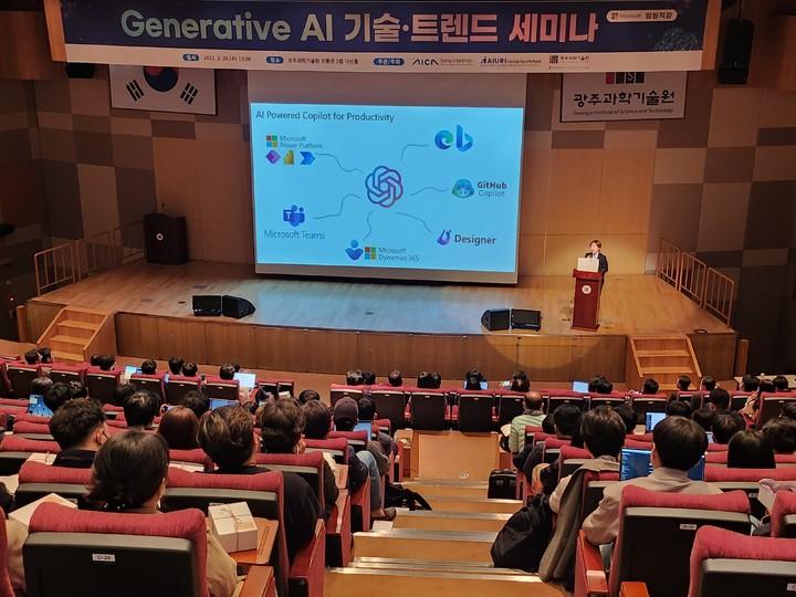 [광주=뉴시스] 송창헌 기자 = 29일 광주과학기술원 오룡관 2층 다산홀에서 열린 'Generative AI 기술 트렌드 세미나'에서 한국 MS 공공교육사업본부 신용녀 최고기술임원이 챗GPT 활용 비즈니스 창출 인사이트를 공유하고 있다. (사진=인공지능산업융합사업단 제공) 2023.03.29 photo@newsis.com *재판매 및 DB 금지