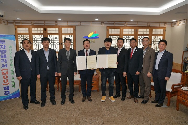 [예산=뉴시스] 예산군이 28일 군청 상황실에서 ㈜베스트원·㈜예덕(대표이사 임종영)과 덕산온천관광지 활성화를 위한 투자양해각서(MOU)를 체결하고 있다. *재판매 및 DB 금지