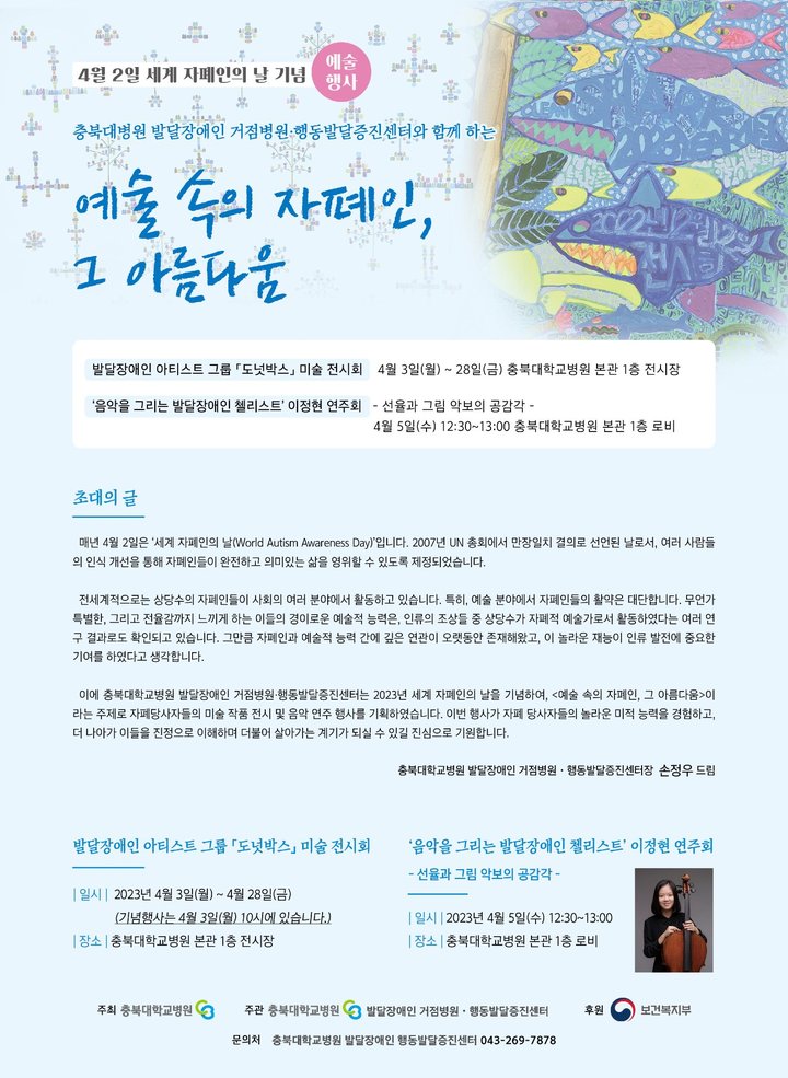 [청주소식] 문화재단, 튀르키예·시리아 지진 피해 지원 성금 기탁 등