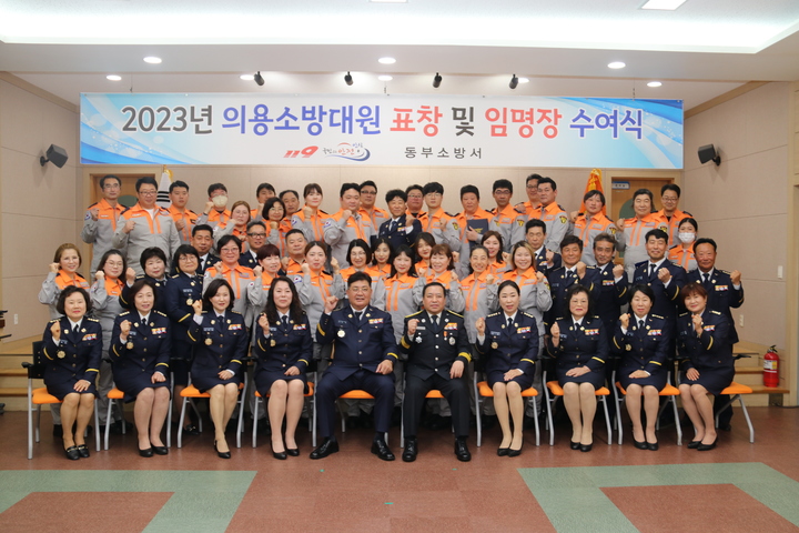 [제주=뉴시스] 오영재 기자 = 29일 제주동부소방서에서 열린 의용소방대원 표창 및 임용식.(사진=제주동부소방서 제공) 2023.03.29. photo@newsis.com *재판매 및 DB 금지