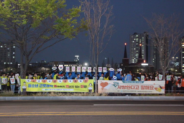 [울산=뉴시스] '오늘 사랑한다고 말해요' 캠페인 *재판매 및 DB 금지