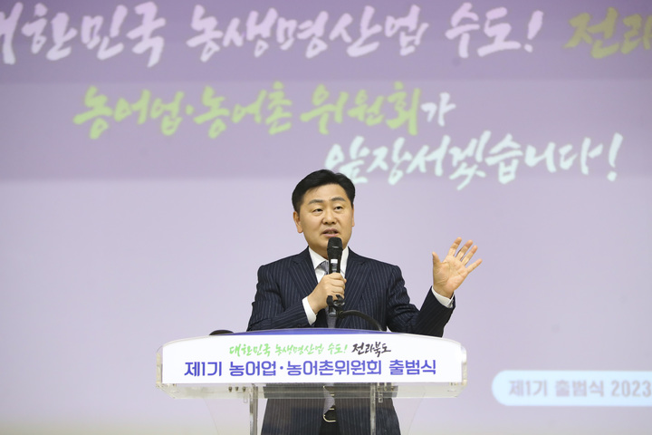 [전주=뉴시스] '전라북도 농어업·농어촌위원회' 제1기 출범식이 29일 전북테크비즈센터에서 열린 가운데 김관영 전북지사가 인사말을 하고 있다.2023.03.29 (사진=전라북도청 제공) *재판매 및 DB 금지