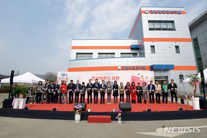 강상작은도서관 개관식. (사진= 양평군 제공)