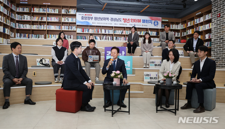 [창원=뉴시스] 홍정명 기자=박완수 경남도지사가 29일 오후 도청에서 열린 중앙정부 청년보좌역과 경남 청년들의 소통 간담회에 참석해 질문에 답하고 있다.(사진=경남도 제공) 2023.03.29. photo@newsis.com