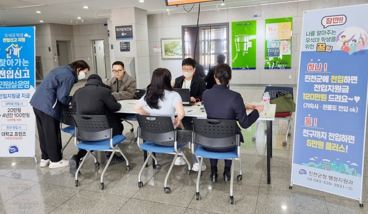 [진천=뉴시스] 찾아가는 전입신고 민원실. (사진=진천군 제공) photo@newsis.com *재판매 및 DB 금지