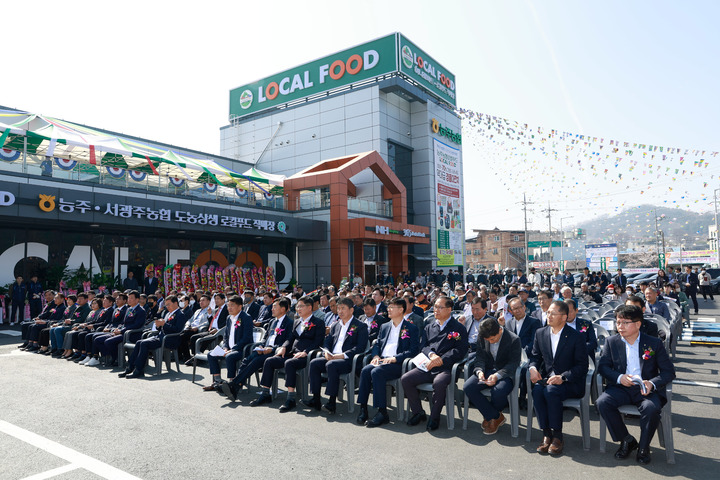 [광주=뉴시스] 구길용 기자 = 화순군은 29일 능주농협에서 신정훈 국회의원과 농협 관계자 등이 참석한 가운데 로컬푸드 직매장 개장식을 가졌다고 밝혔다. (사진=화순군 제공). 2023.03.29. kykoo1@newsis.com *재판매 및 DB 금지