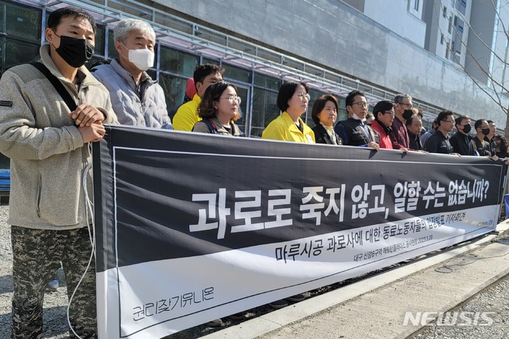 [대구=뉴시스] 이상제 기자 = 29일 오후 대구시 동구 신암동 해링턴플레이스 신축 현장에서 한국마루노동조합이 마루 시공 과로사에 대한 동료 노동자들의 입장 발표 기자회견을 하고 있다. 2023.03.29. king@newsis.com 