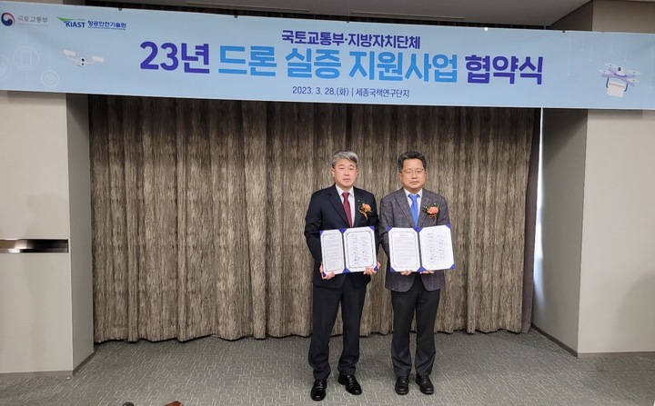 지난 28일 세종시 국책연구단지에서 영월군과 국토교통부가 업무협약을 체결하고 있다. *재판매 및 DB 금지