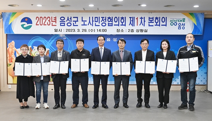 [음성=뉴시스] 노사민정협의회 공동선언문 발표. (사진=음성군 제공) photo@newsis.com *재판매 및 DB 금지