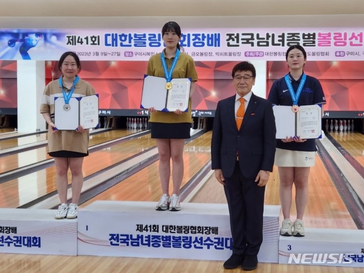 [인천=뉴시스] 이루비 기자 = 제41회 대한볼링협회장배 전국남녀종별볼링선수권대회 여자일반부 마스터즈 부문 시상식. (사진=인천 부평구 제공)