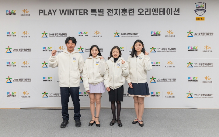 [서울=뉴시스]플레이윈터 특별 전지훈련 선수단 (오른쪽부터 스노보드 김건희, 피겨 신지아, 권민솔, 윤아선). 2023.03.29. (사진= 올댓스포츠 제공) *재판매 및 DB 금지
